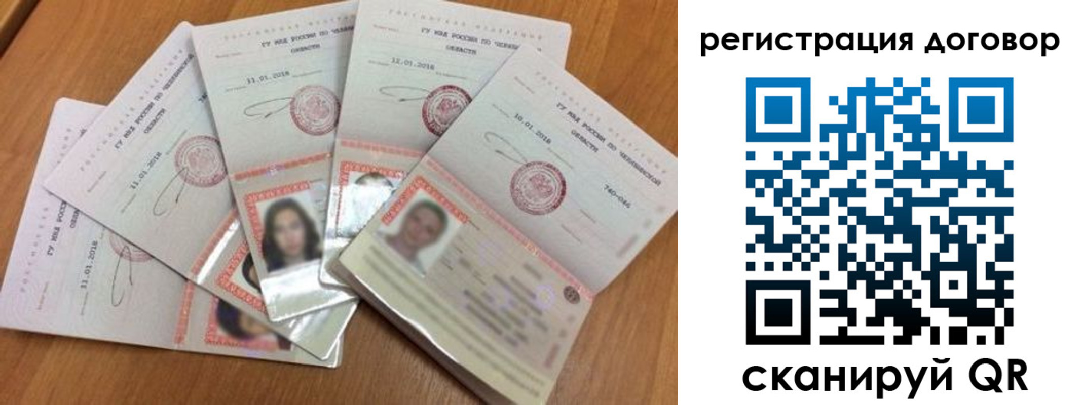 прописка для работы в Пятигорске