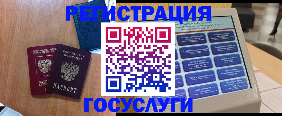 прописка паспорт в Пятигорске