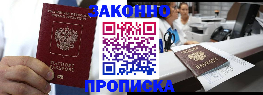 временная регистрация в Пятигорске