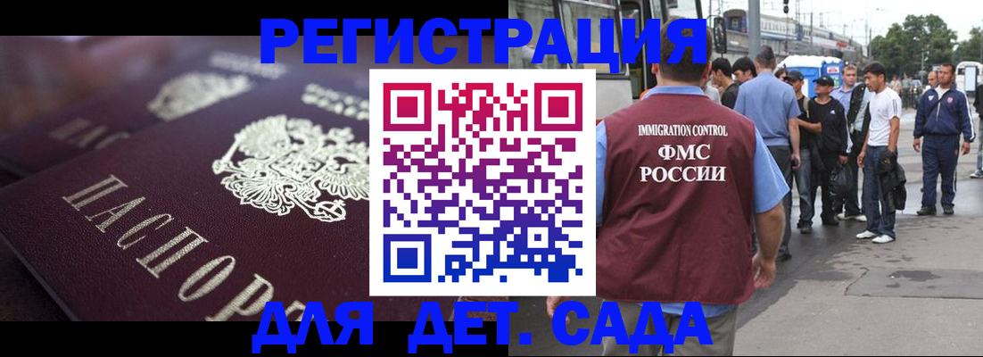 прописка от собственника в Пятигорске