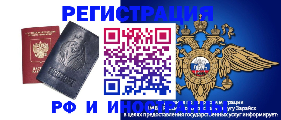 прописка для военкомата в Пятигорске