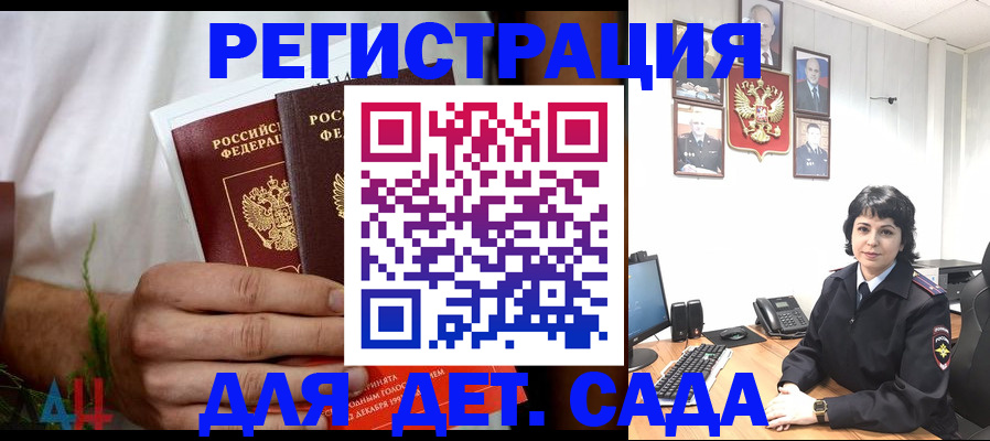прописка поиск в Пятигорске