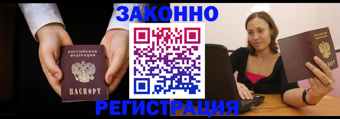 временная регистрация 2025 в Пятигорске