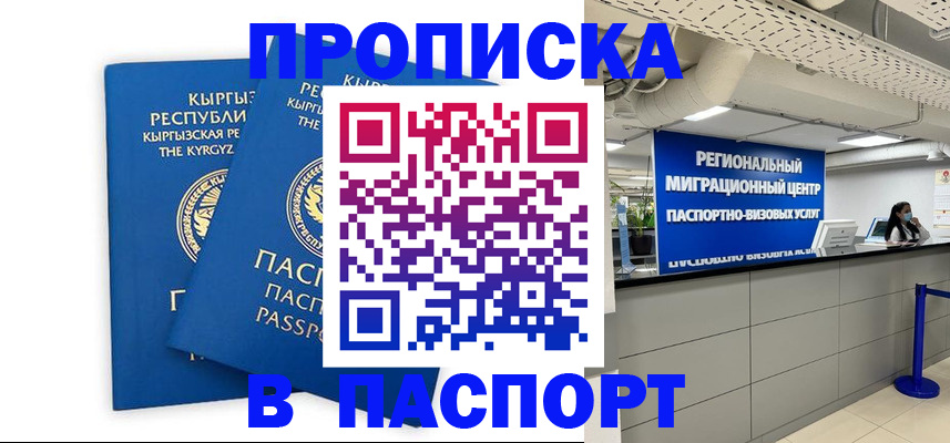 миграционный учет в Пятигорске