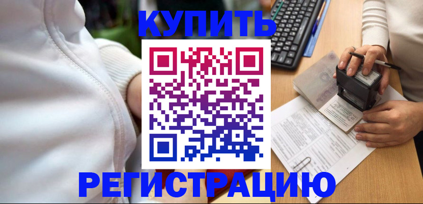 миграционный учет в Пятигорске