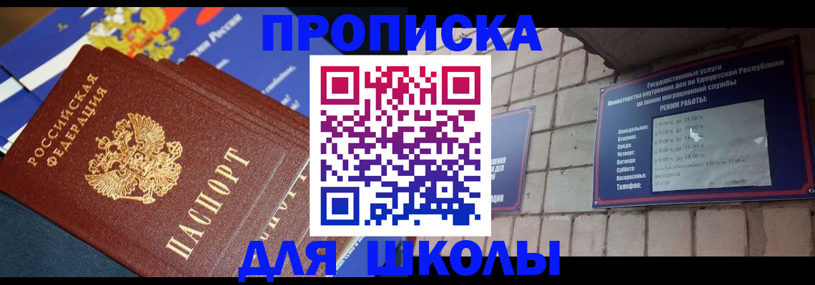 прописка иностранных граждан в Пятигорске