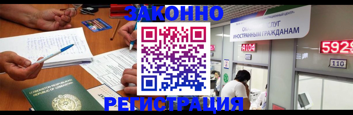 миграционный учет в Пятигорске