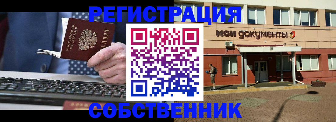 прописка гарантия в Пятигорске